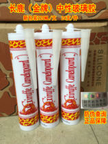 Gold medal giraffe neutral glass glue acid sealant giraffe transparent porcelain white black Gray 220