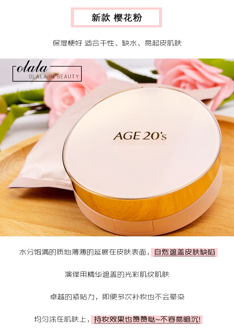 2018 new Korea age 20     power perfection
