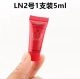 Varlen Tiannu Qing Run Bright Milk Ln2#5ml 2024.2