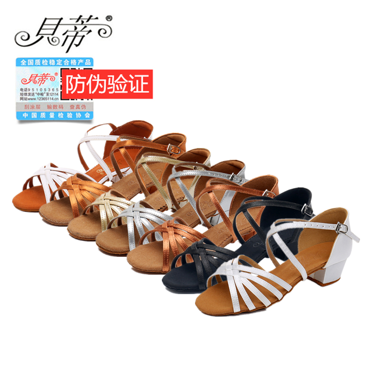 Betty Latin dance shoes children's girls soft-soled dance shoes professional examination shoes practice shoes Betty dance shoes 603