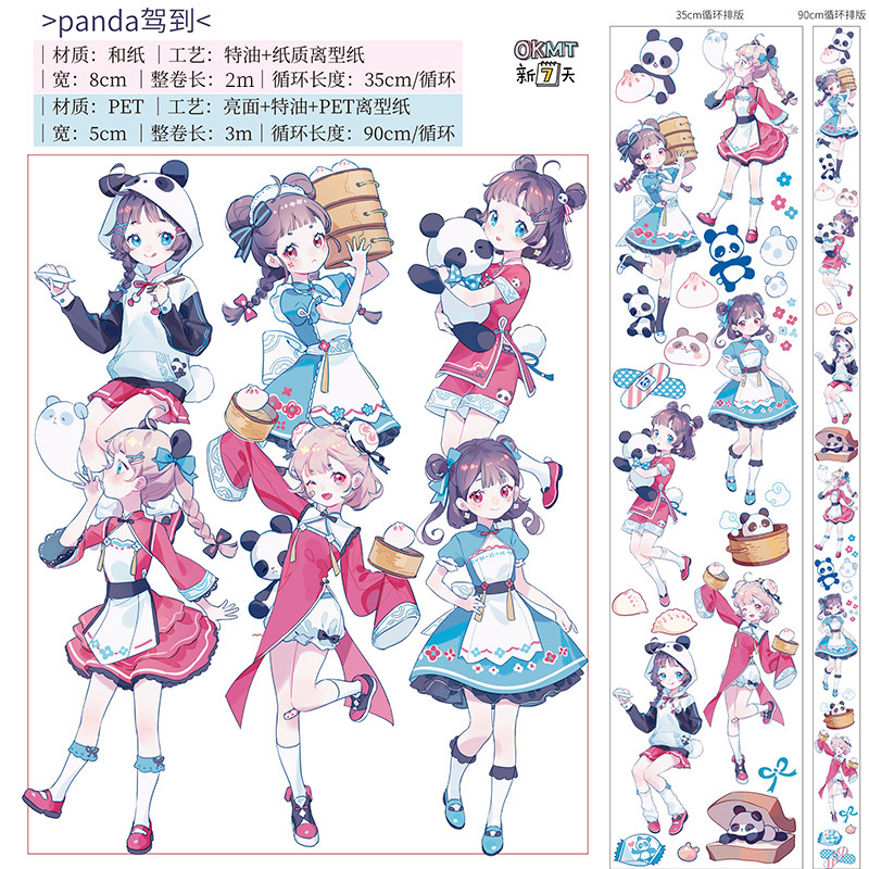 新七天】パンダと女の子 マスキングテープ PET・和紙 新七天 new7days