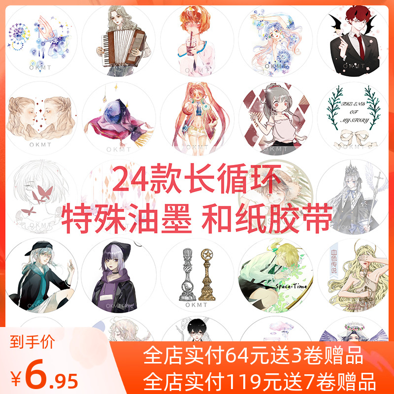 OKMT New Seven Days Society Chief Cycle Special Oil and Paper Tape Teen Residue Spiritious Twin Scarlet