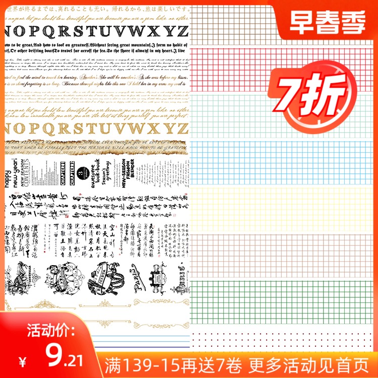 OKMT New seven-day base and paper adhesive tape words square eye pane retro decoration whole volume of poetry English letters