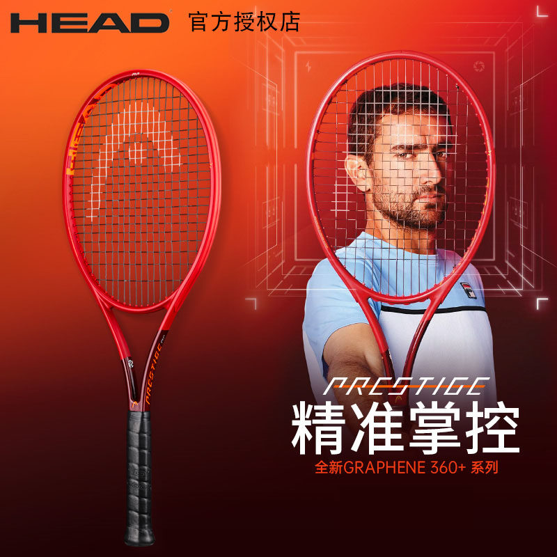 HEAD HEAD new L6 tennis racket Prestige G360 MP PRO Cilic Carbon Professional Offensive