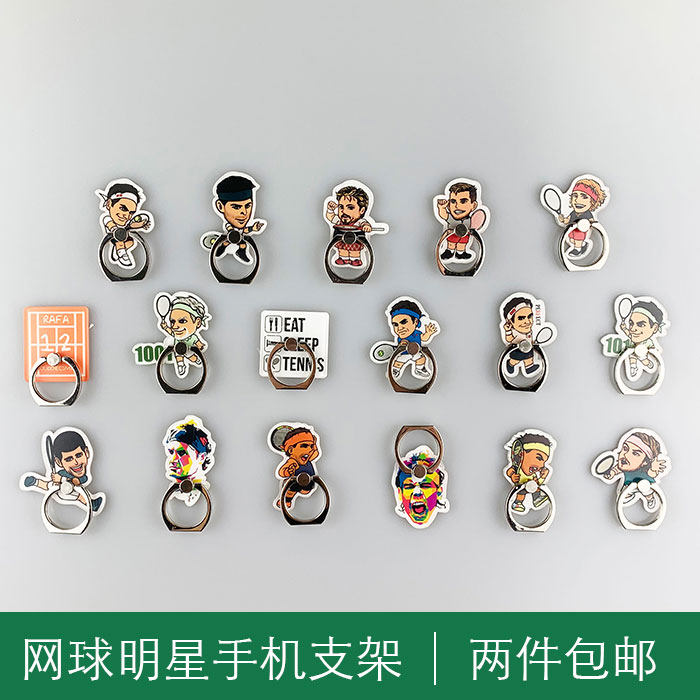 Q version tennis star mobile phone ring buckle bracket Federer Nadal Tim Djokovic tennis peripheral souvenirs