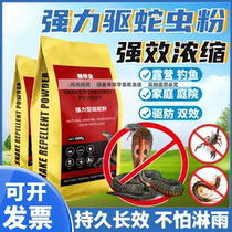 Realgar Snake Repellent Powder Powerful Anti-Snake Pill Granules Home Outdoor Indoor Sulfur Snake Repellent Medicine Camping Field Artifact