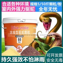 Realgar Snake Repellent Powder Powerful Anti-snake and Insect Medicine Long-lasting Rainproof Granular Spray Outdoor Fishing and Camping Magical Device