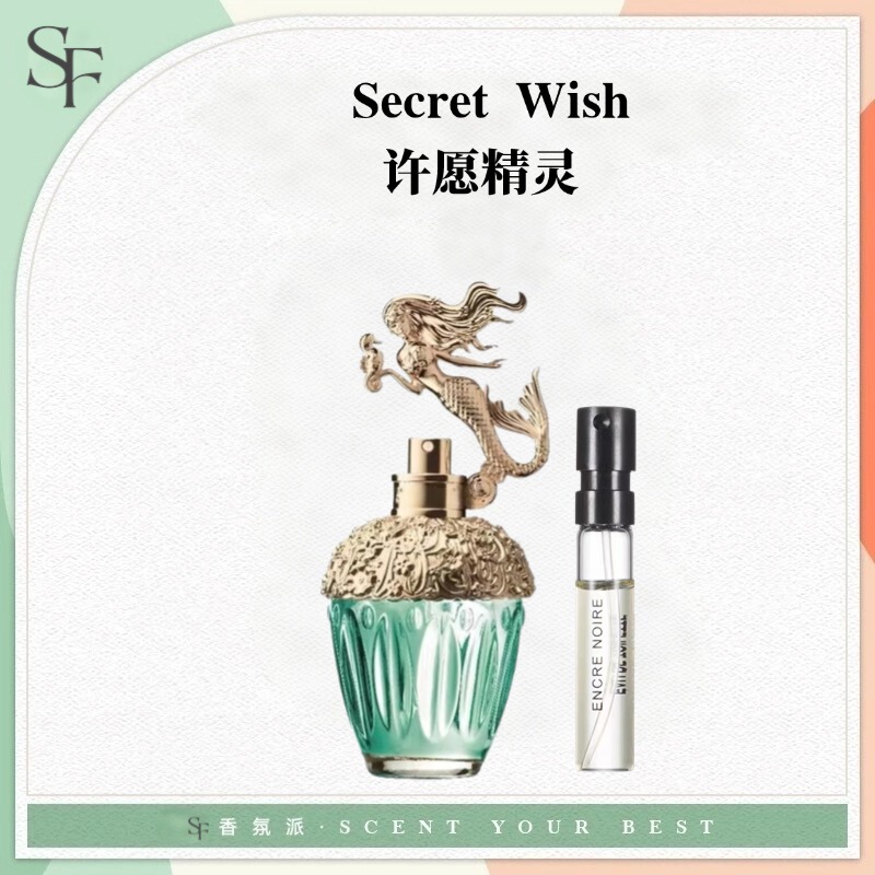 Anna Sui Wishing Fairy Dreaming Pegasus Unicorn Mermaid Yellow Peacock Green Wizard of oz Perfume Sample