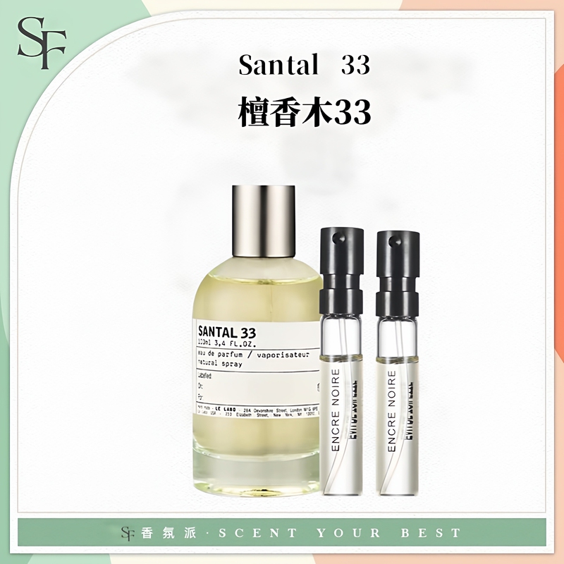 Lelabo Laboratory Sandalwood 33 Tokyo 10 Rose 31 Bergamot 22 Unique 13 Black Tea 29 Perfume Sample