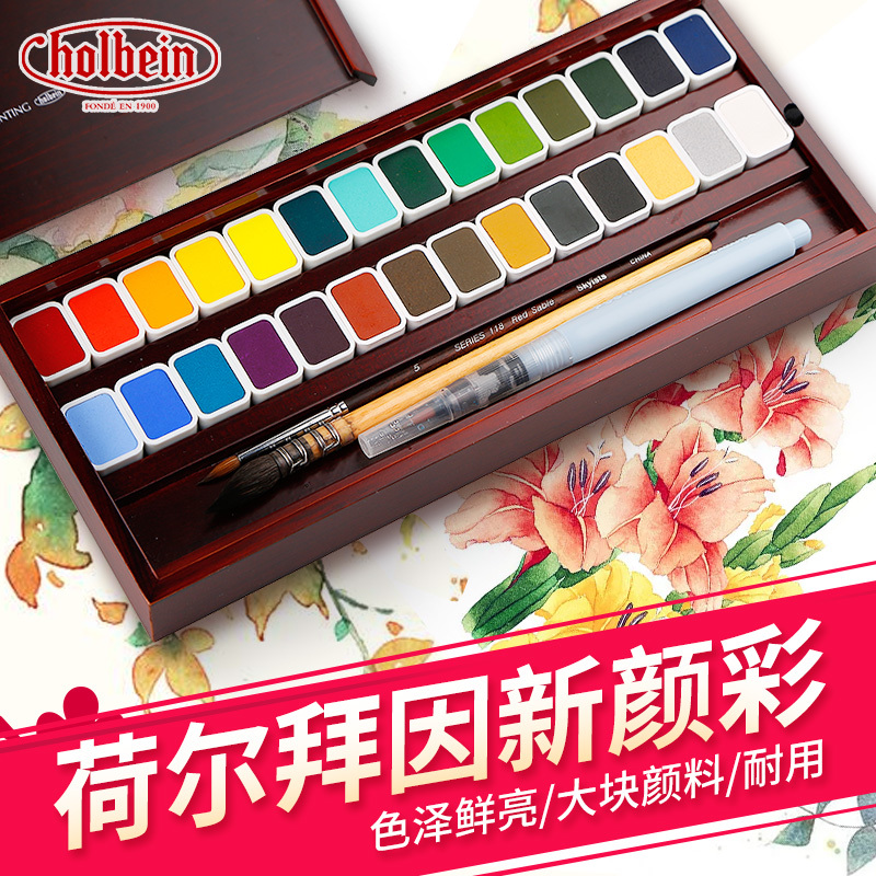 Japan Holbein Holbein new color 28 color set 14 color Chinese painting pigment solid watercolor paint