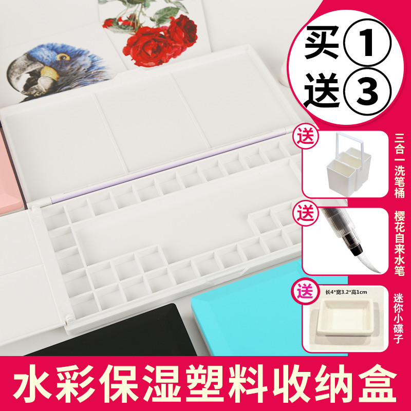 36 grid watercolor moisturizing color box solid watercolor paint box sub-packing box plastic palette students for beginners