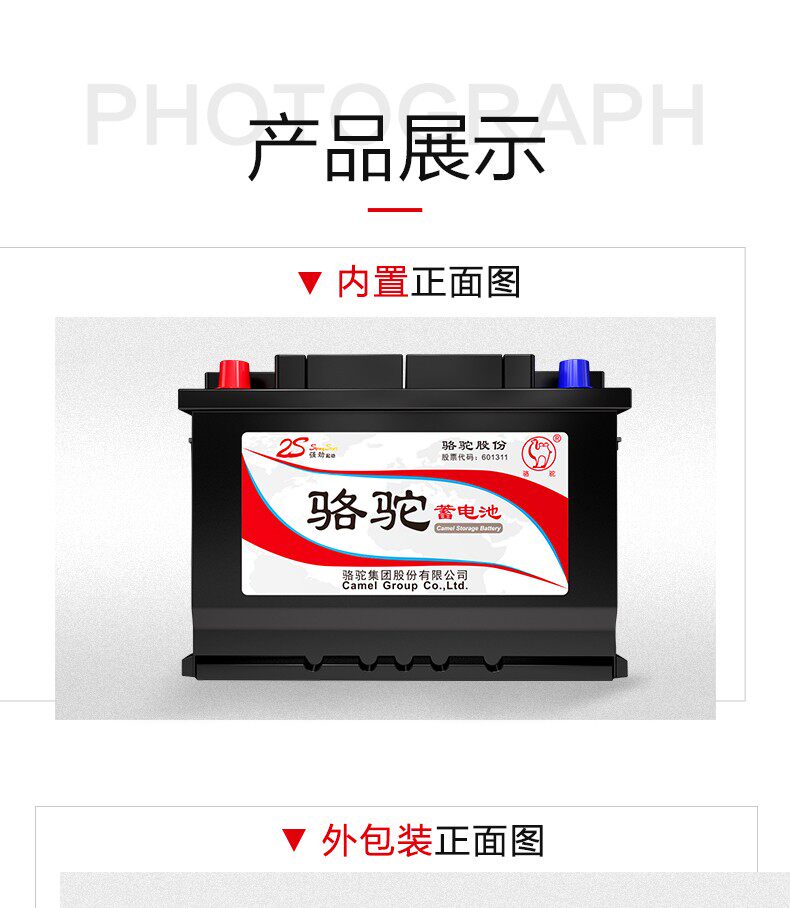 Аккумулятор 46b24l适配东风风光330电瓶12v45ah骆驼牌汽车电池小车轿车蓄电池 Camel