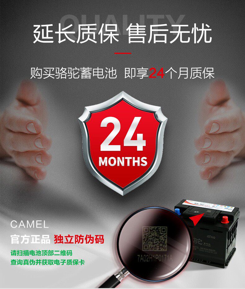 Аккумулятор 46b24l适配东风风光330电瓶12v45ah骆驼牌汽车电池小车轿车蓄电池 Camel