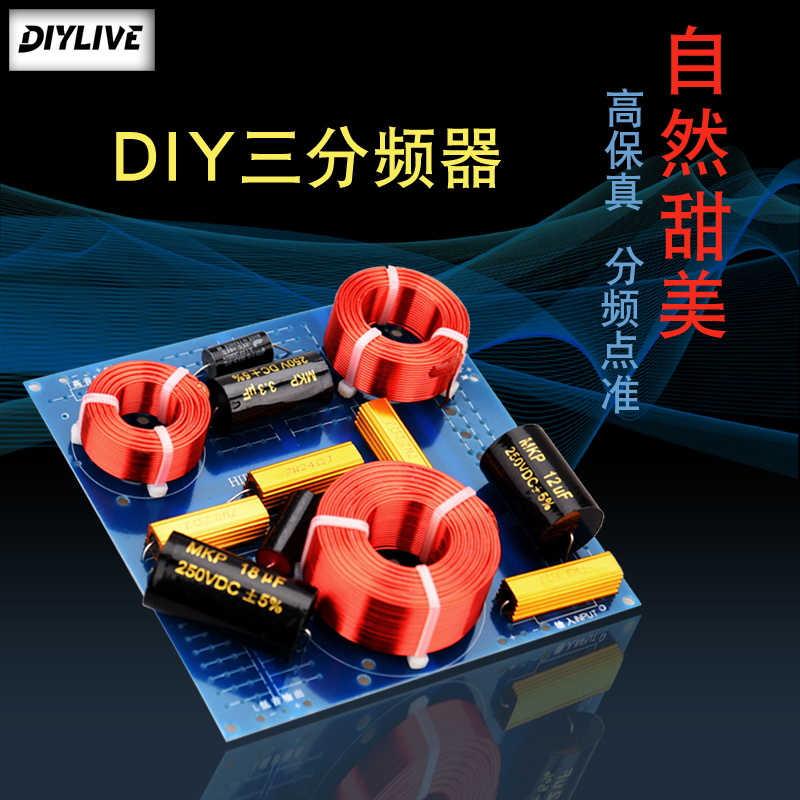 Complete DIY fever speaker HIFI customized design high- and low- middle-middle and low-tri-frequency upgrade matching upgrade to improve US-385