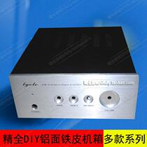 Fine DIY power amplifier machine tone volume empty box silver-iron aluminum panel chassis A98 long series