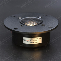  Jingquan brand fever 4 inch aluminum panel imported beryllium copper wire edge film tweeter unit C1-104S