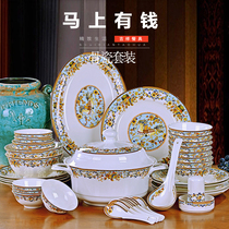 Immediately rich in Jingdezhen glaze 56 skull porcelain tableware set full set of European auspicious ceramic household dishes