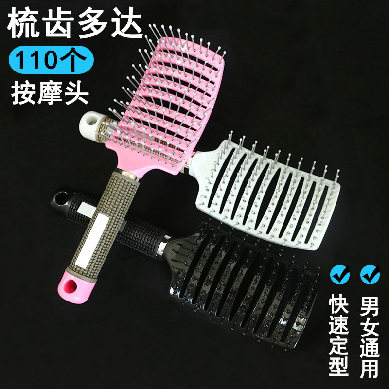 Hairdressing arc-shaped hair comb, large curved comb, large plate comb, makeup comb, massage comb, ribs comb, styling comb, wide-tooth curling comb
