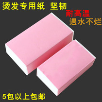 Barber shop hair hair paper hot curly hair bangs high quality thick hot and cold perm bar positioning paper hairdressing tools