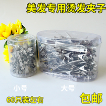 Haircut Stainless Steel Duckbill Clip Positioning Clip Fixed Head Flower Push Corrugated Disc Hair Partition Clip Pickup Truck Road Boxed