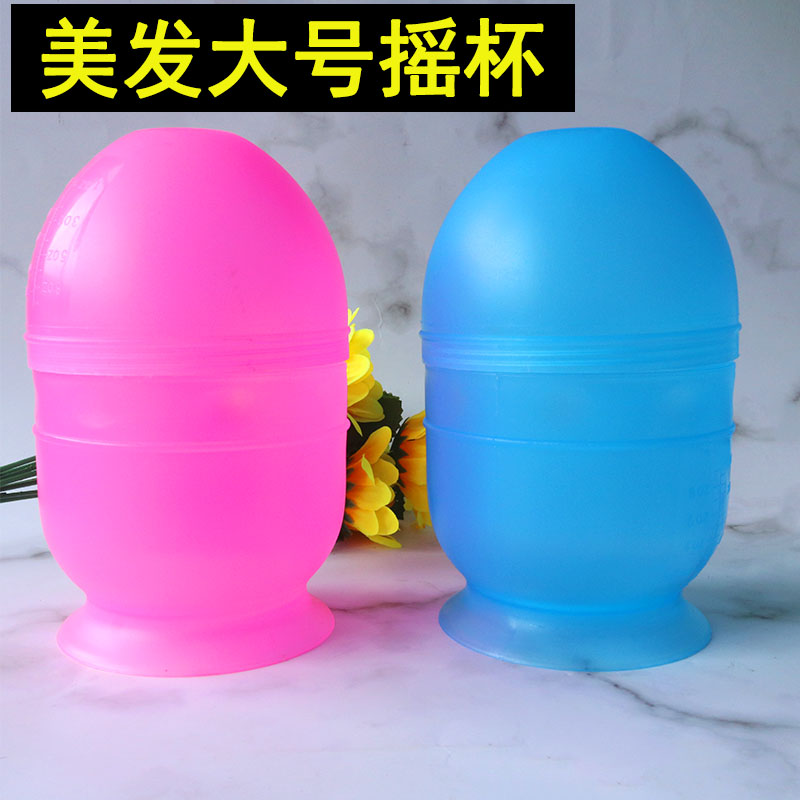 Hair Salon Professional Beauty Hair Accessories Stirrers Bowl Toning Hair Cream Hair Cream Double Scale Toning Cups Big Number small Number of rocking cups Tools
