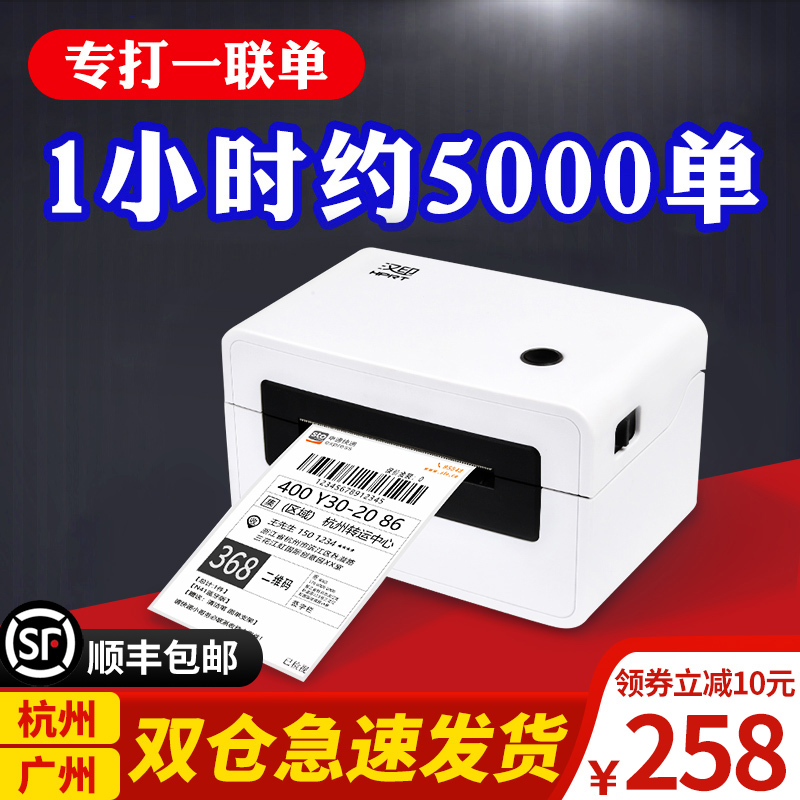 (SF)Hanyin N31N41 single express printer Thermal self-adhesive label Mobile phone Bluetooth electronic surface single small universal single machine Portable computer single machine