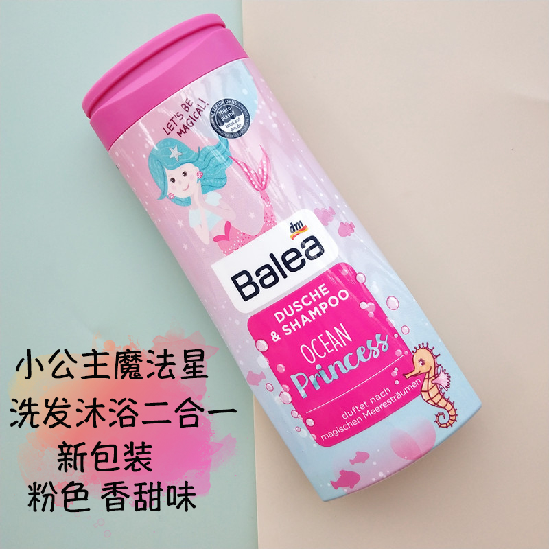 New packaging spot German Barleja Magic Star Little Princess shampoo Bath Lotion Two-in-one Sweet 300ml