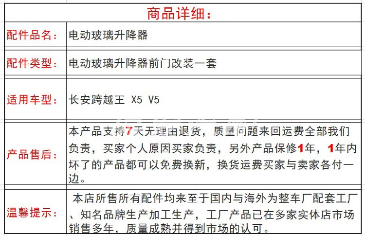 COMPA NÂNG KÍNH Changan v5 trải dài cửa trước cửa của cửa sổ tay nâng điện CỐP HẬU GIOĂNG CÁNH CỬA