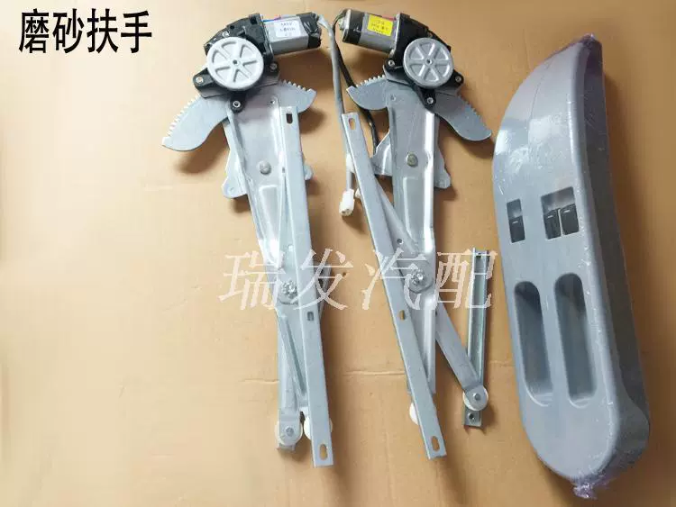 Đèn Wuling mới 6389 ở cửa trước 6388 Sửa đổi cửa sổ điện 6413 Tay nâng kính cửa sổ CÁNH CỬA TRƯỚC TÁP BI CÁNH CỬA