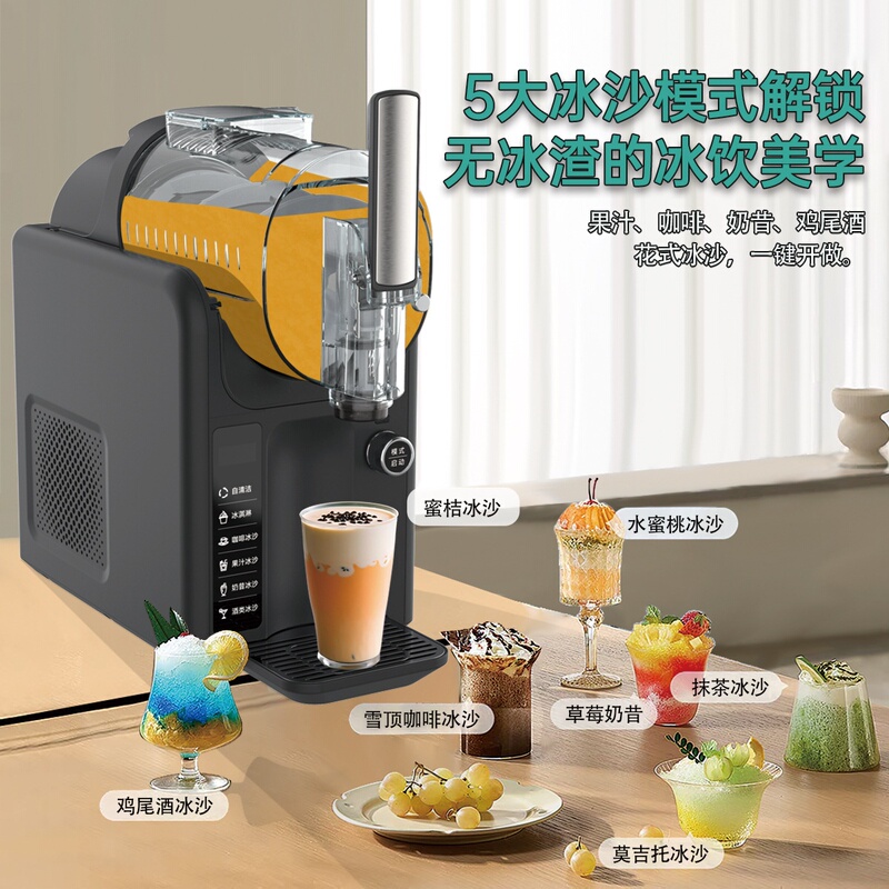 Snow Melting Machine, Household Small Commercial Cold Drink Machine, Milkshake Ice Cream Machine, Fully Automatic Ice Maker, Smoothie Machine, Slush Machine