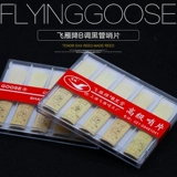 Feiyan Drops B Одиночная скрещенная туннельная пленка Начальная черная таблетка