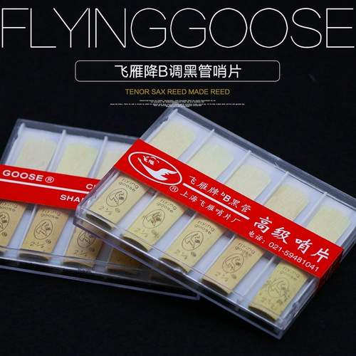 Feiyan Drops B Одиночная скрещенная туннельная пленка Начальная черная таблетка