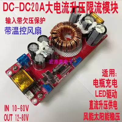 DC-DC1200W high power constant current boost charging LED drive power module 24V36V48V60V80V