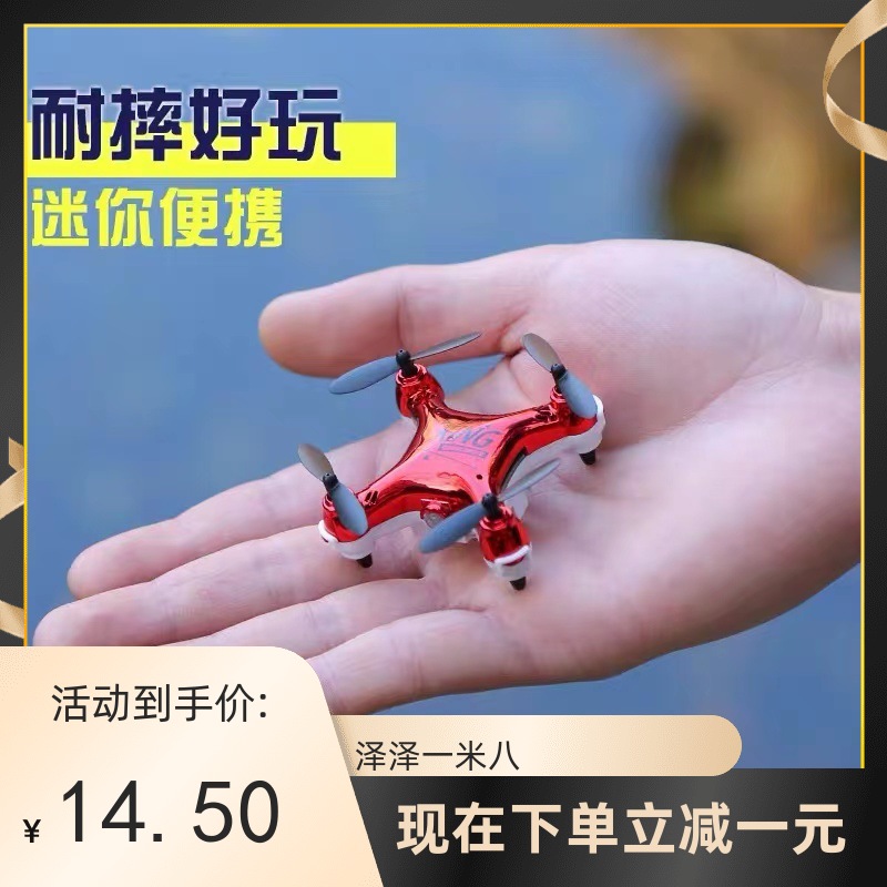 Lingers Tech Mini Aerial Photo Drone Remote Control Aircraft Flying Aircraft Helicopter Children Toys Small HT02-Taobao
