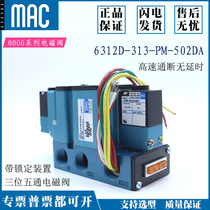 MAC solenoid valve 6211C-251-PM-111DA 63212D 6322D 6322D-331D-PM-502JD