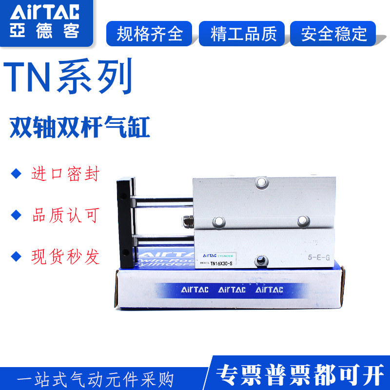 Yade passenger double shaft cylinder TN25X10X20X40X50X60X65X70X80X100X150X175200-S