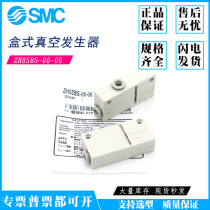 SMC cassette vacuum generator ZH10BS 07 05 ZH13BL-06-06-08-10-01-01-02