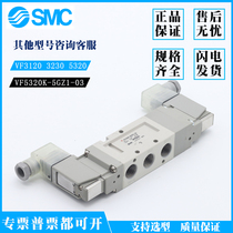 SMC Two-pass solenoid VF5120-6DD1-03 VF5120-6DD1-03 *VF5120K-3DD1-03 *VF5120K-4DD1-03