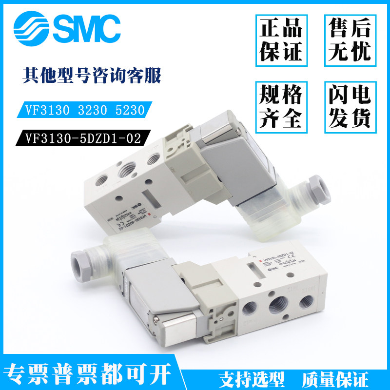 SMC solenoid valve VF3130-5GZ1-02 6GZ1*3GZD1*4GZD1*5GZD1-02 6GZD1-02