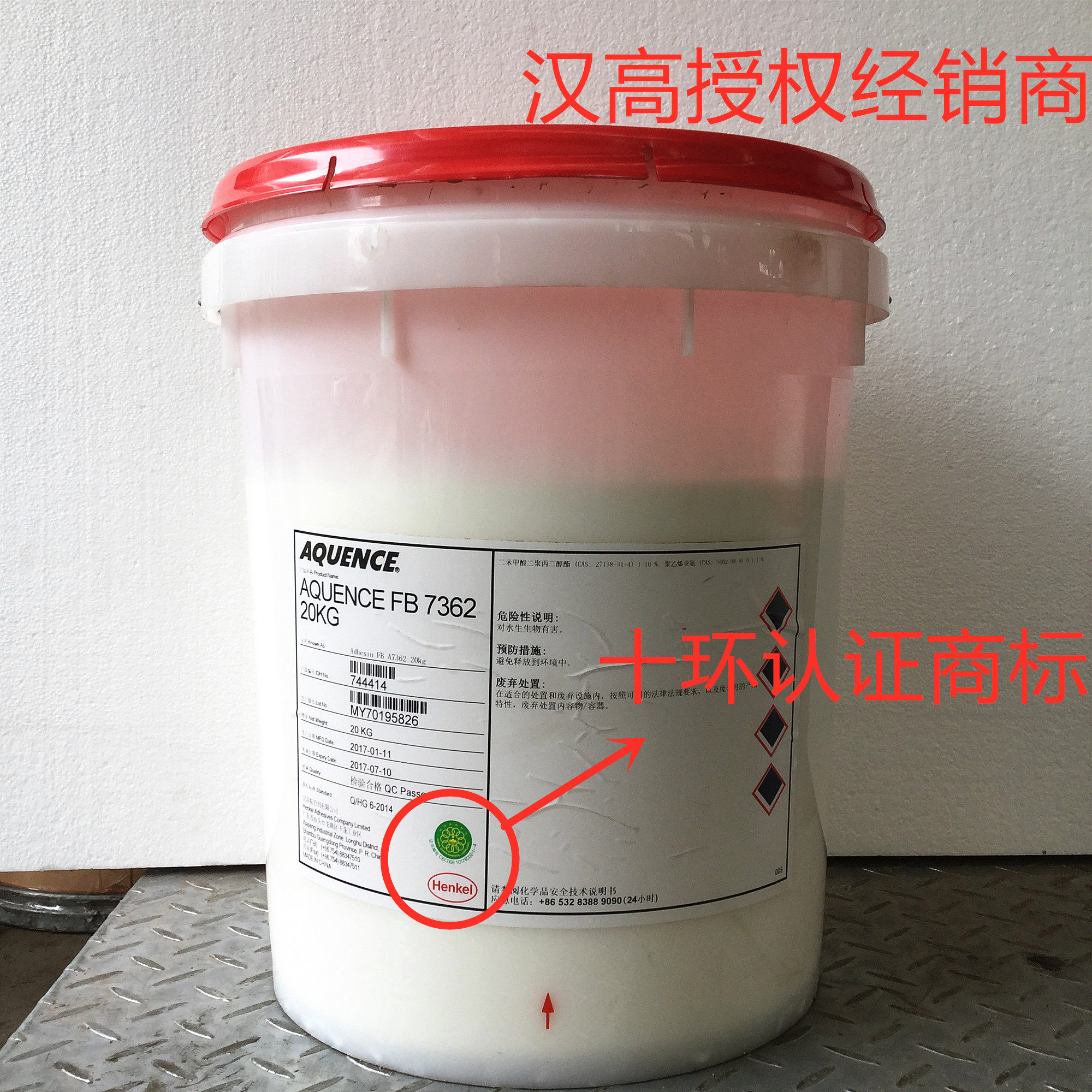 Henkel AQUENCE FB 7362 Paste box paper laminating paper adhesive water-based adhesive