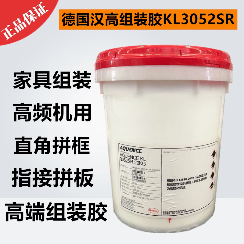 Henkel AQUENCEKL 3052SR high frequency glue wood furniture assembly finger joint glue white latex veneer lamination D3