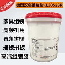 Henkel AQUENCEKL 3052SR High frequency bakelite furniture assembly finger glue White latex veneer bonding D3