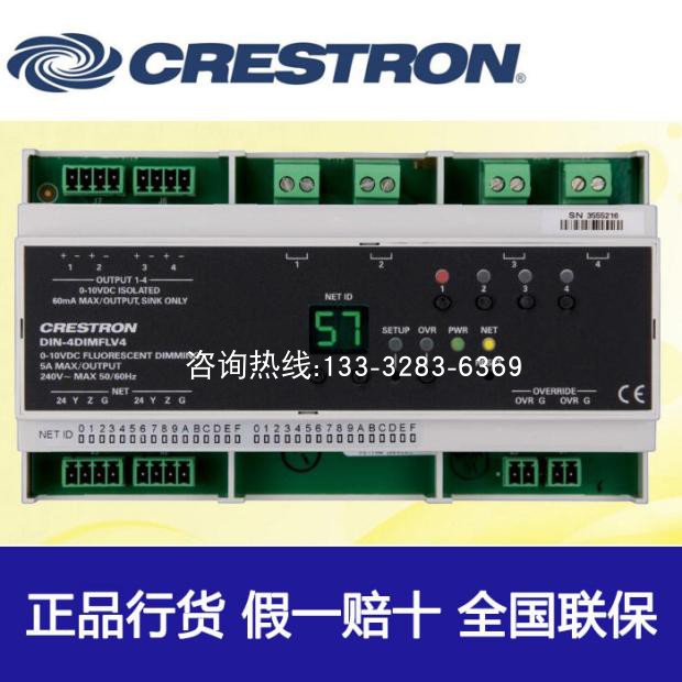 CRESTARON Fast Satoshi DIN-4DIMFLV4 dimming module 0-10V fluorescent light dimming module
