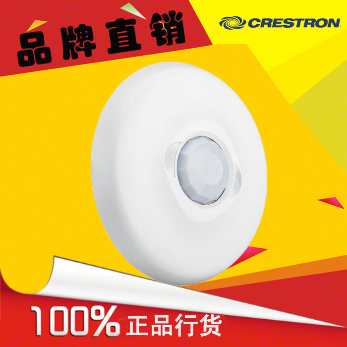 CRESTRON Infrared Occupancy Sensor GLS-OIR-C-450