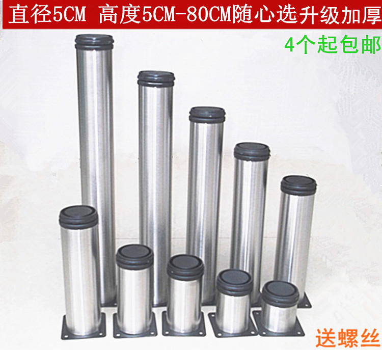 Stainless steel cabinet foot sofa leg furniture feet leg ba tai jiao adjustable thickening reinforcement more than 4