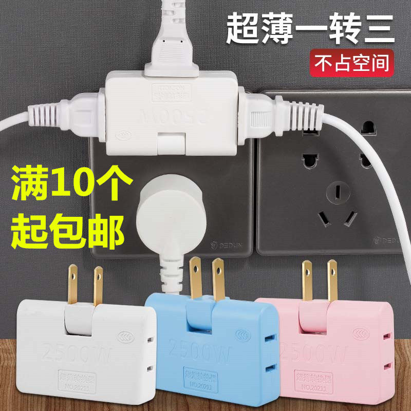 180 degree rotates ultra - thin wireless one - two power outlets national standard TV plug multi - use converter