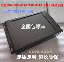 New Mitsubishi MDT962B-1ABM09DFMDT962B display for M64 E60 M3 system