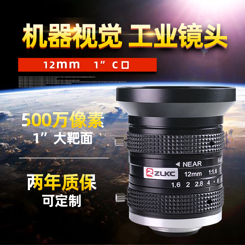 1 inch C mount industrial lens 12mm road bayonet smart traffic lens industrial camera detection lens filter