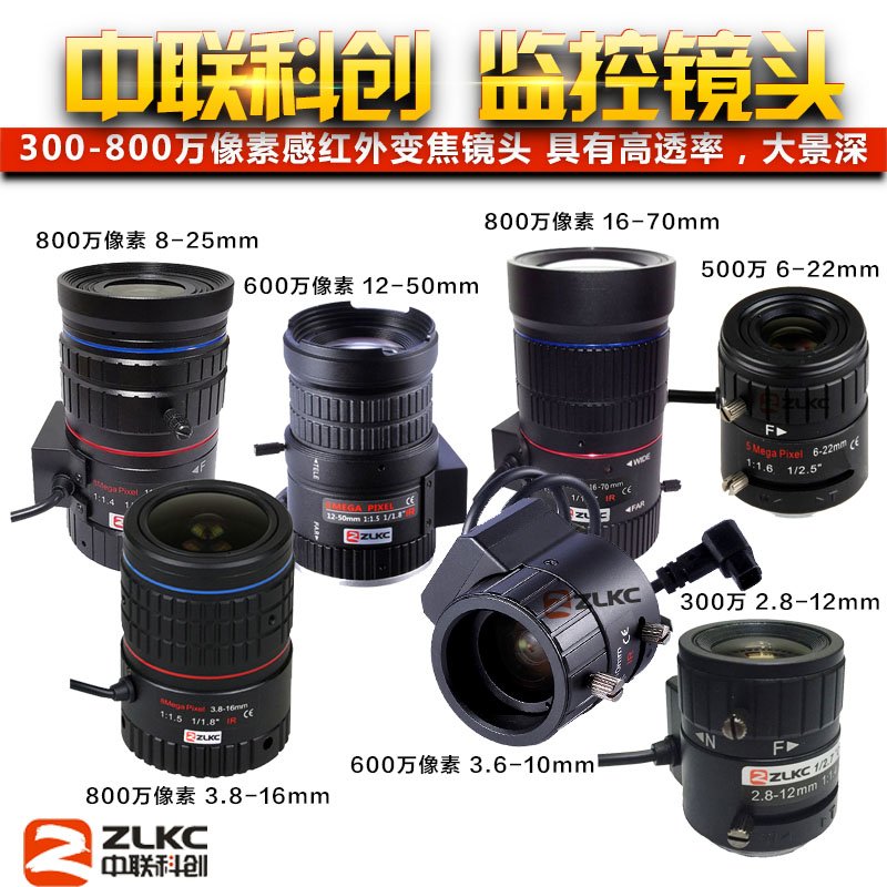 Surveillance lens 2 8-12mm automatic aperture 12-50mm manual zoom 5-50mm infrared lens 8 million CS