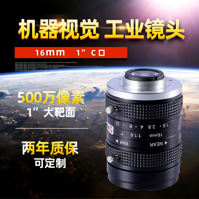 Intelligent traffic industrial lens 16mm fixed focus machine vision camera lens C-port 1 inch electric alarm surveillance lens